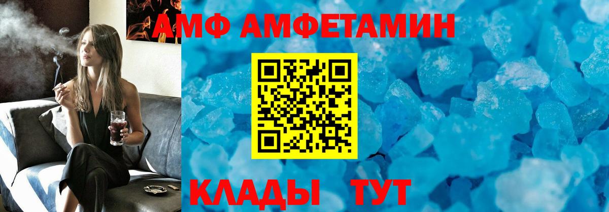 Амфетамин VHQ Осинники