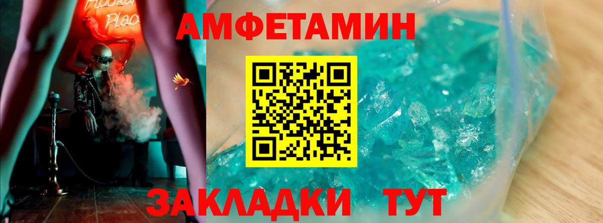 Осинники  Амфетамин  Вход с VPN  Амфетамин 97% 