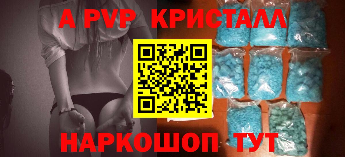 Alpha PVP СК КРИС Осинники