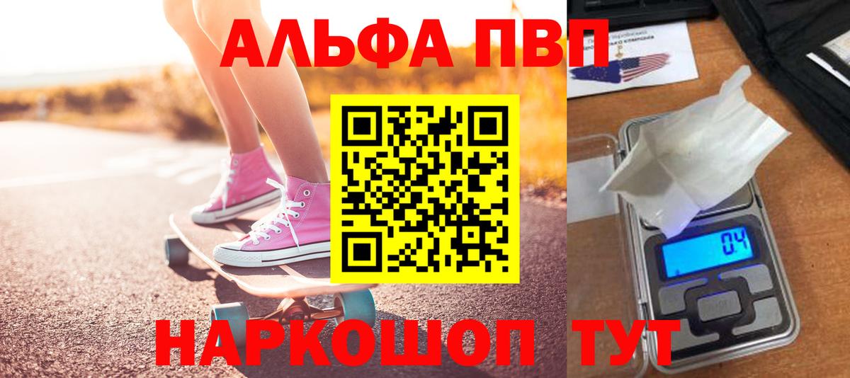 Осинники  A-PVP мука  Вход с VPN  Alpha-PVP VHQ 