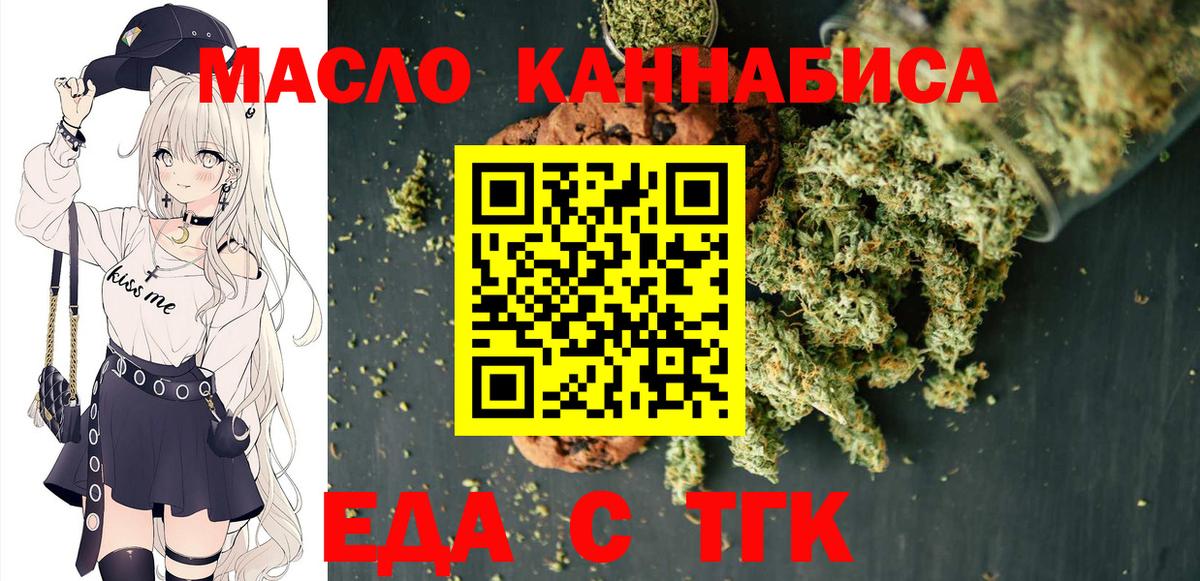 Cannafood марихуана  Вход с VPN  Осинники 