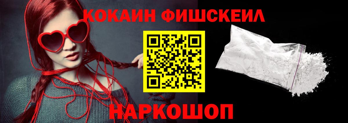COCAIN Перу  Вход с VPN  COCAIN  Осинники 