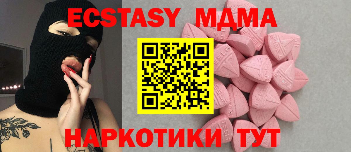 ЭКСТАЗИ  ЭКСТАЗИ Дубай  Вход с VPN  ЭКСТАЗИ круглые  Осинники 