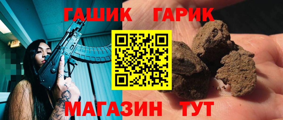 ГАШИШ убойный  Вход с VPN  Осинники 