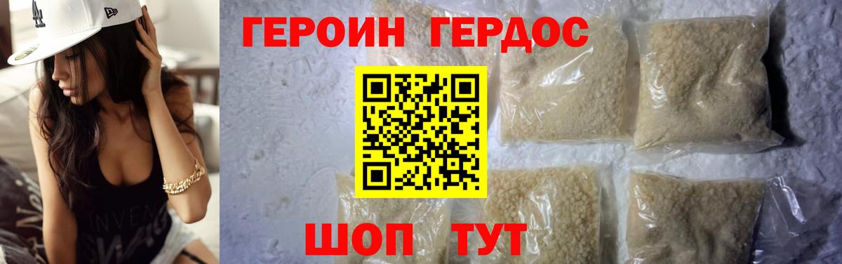 Осинники  ГЕРОИН Афган  Вход с VPN 