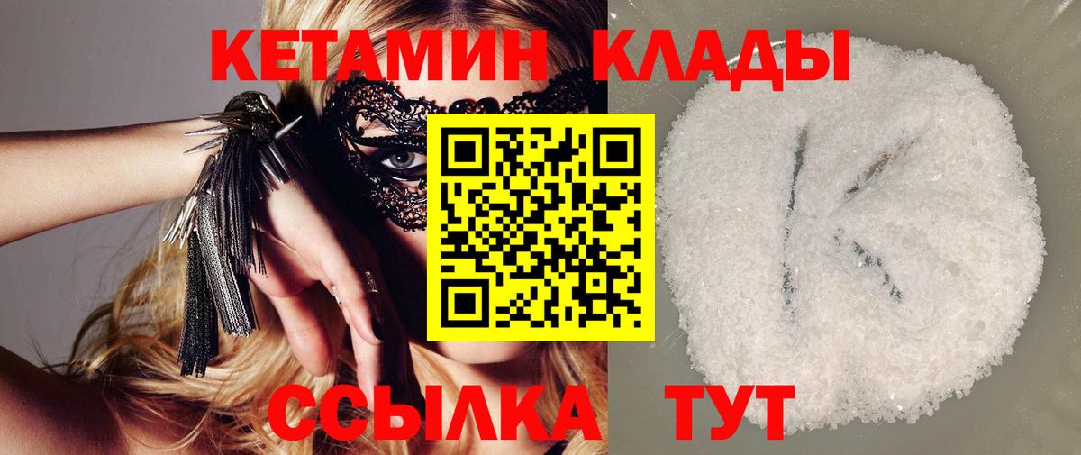 MEGA онион  Кетамин ketamine  Вход с VPN  Осинники 