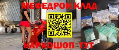 МДМА Севастополь