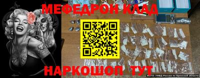 мефедрон Северобайкальск