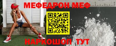 мефедрон Северобайкальск