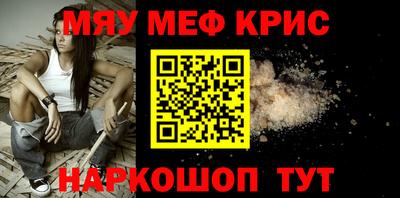 мефедрон Северобайкальск