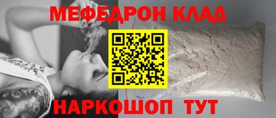 мефедрон Северобайкальск