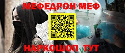 мефедрон Северобайкальск
