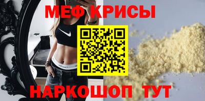 мефедрон Северобайкальск