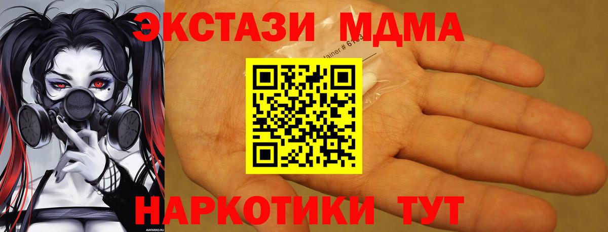 Осинники  MDMA молли  Вход с VPN  MDMA Molly 