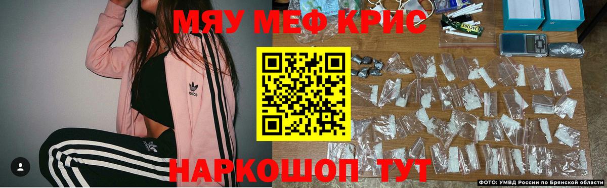 Меф  МЕФ кристаллы  Вход с VPN  Осинники 