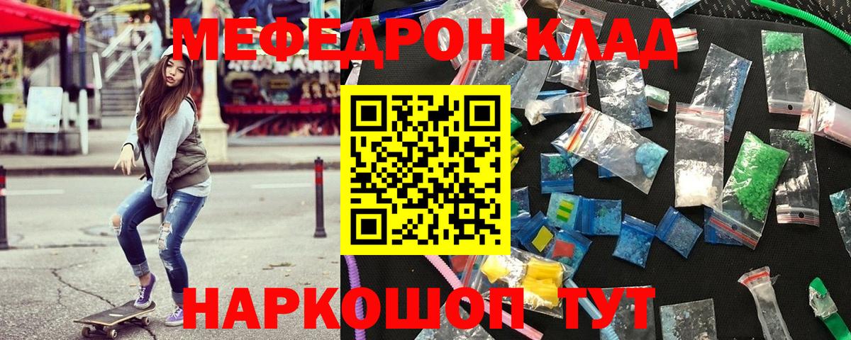 МЕФ кристаллы Осинники