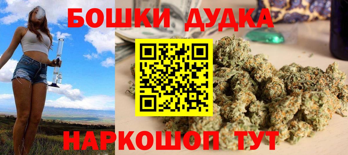 Марихуана план  Вход с VPN  Осинники  Бошки Шишки сатива  Бошки марихуана White Widow 